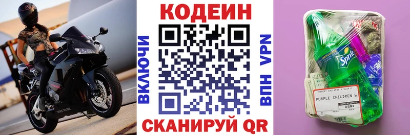 купить наркотики цена  Горняк  дарк нет формула  Кодеин напиток Lean (лин) 