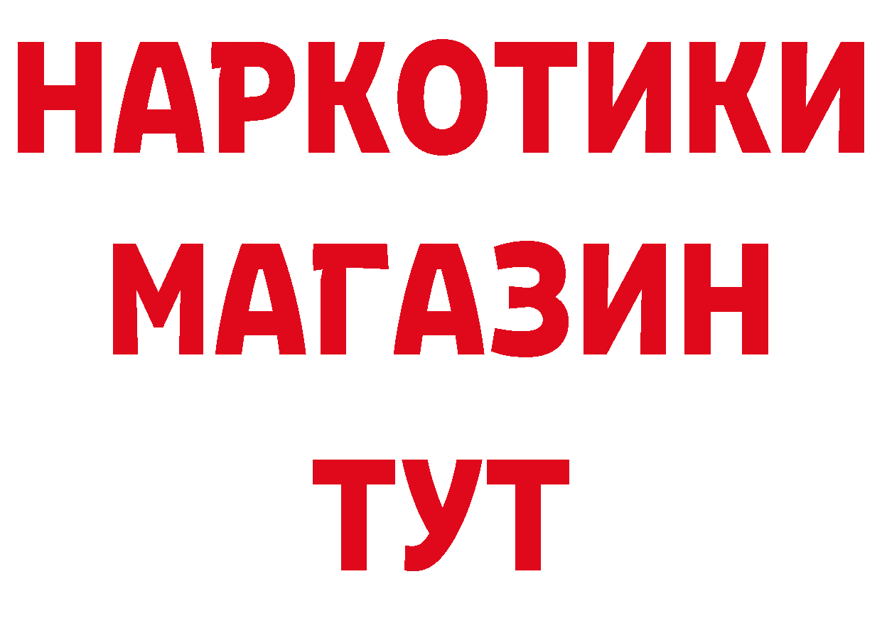 Где можно купить наркотики? это наркотические препараты Горняк