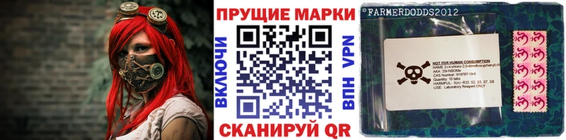 где купить   Горняк  Марки N-bome 1,5мг 